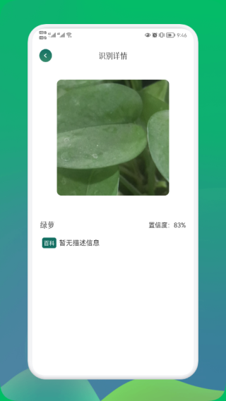 小园丁app下载