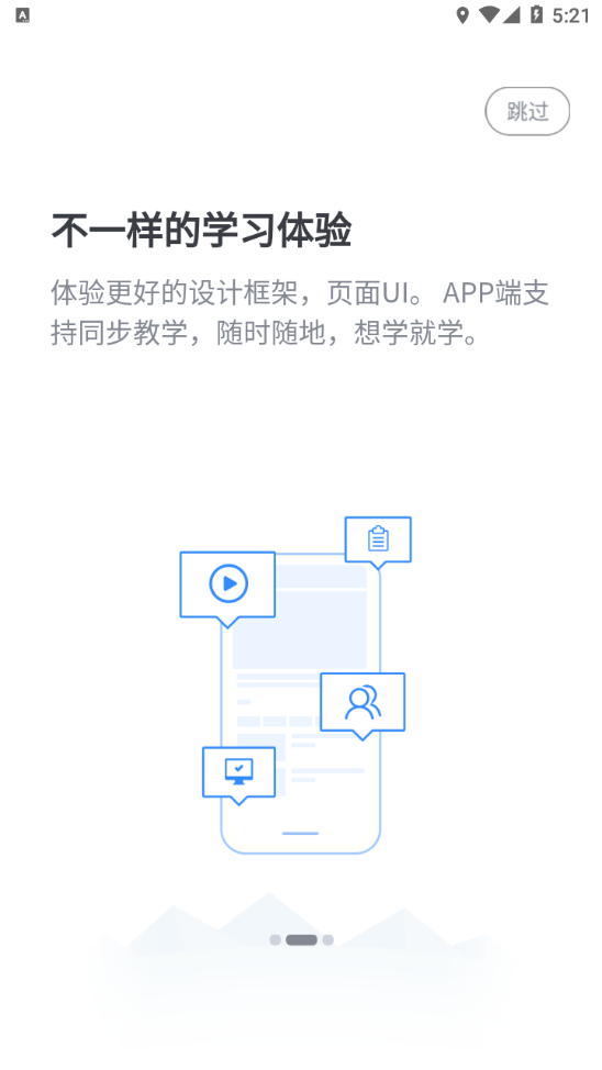 i博导app下载