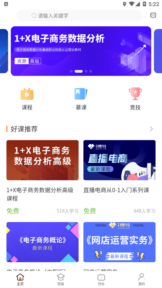 i博导app下载