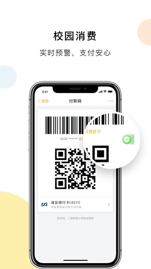 扬大e卡通app