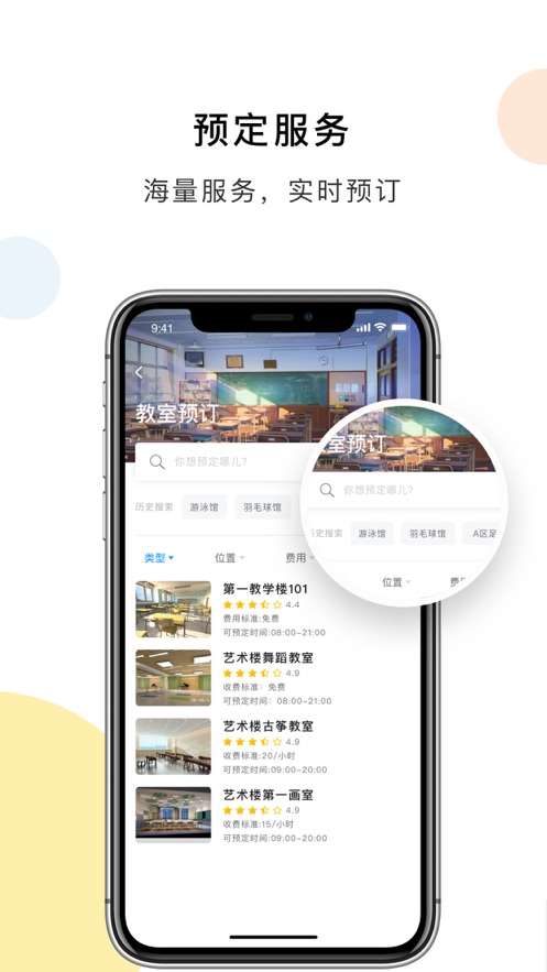 扬大e卡通app