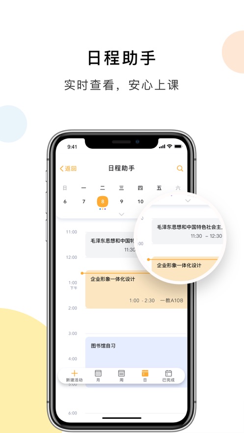 扬大e卡通app