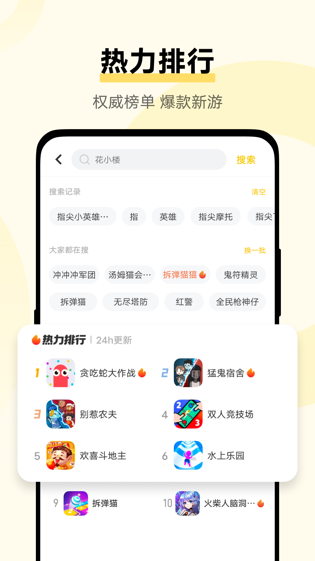 vivo秒玩小游戏官方下载安装