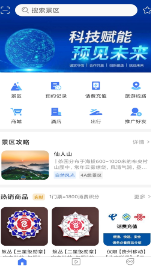 旅游联盟链app下载2025最新版本