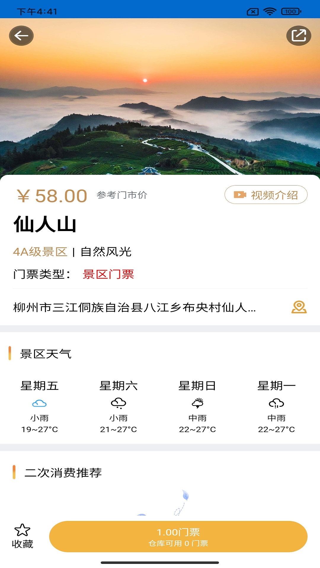 旅游联盟链app下载2024最新版本