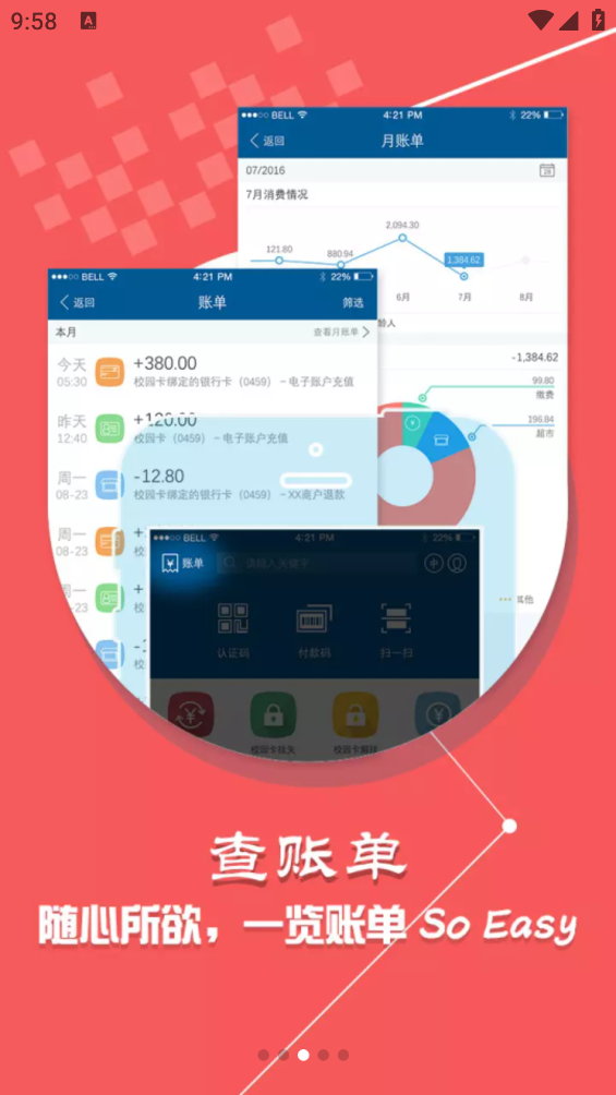 青职e卡通app