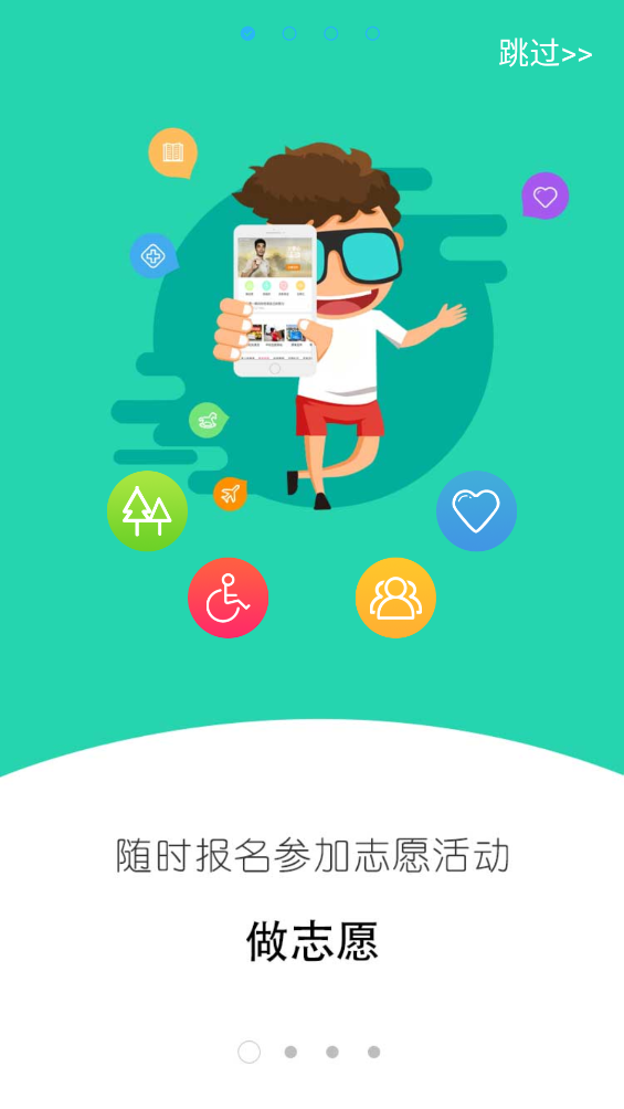 广东i志愿app