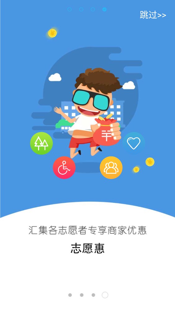 广东i志愿app