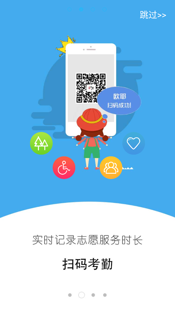 广东i志愿app