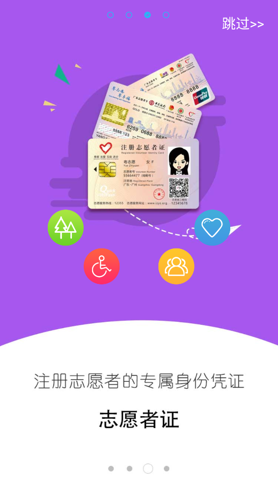 广东i志愿app