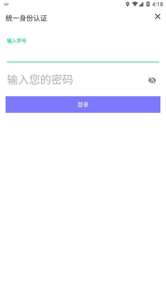 华师匣子app下载