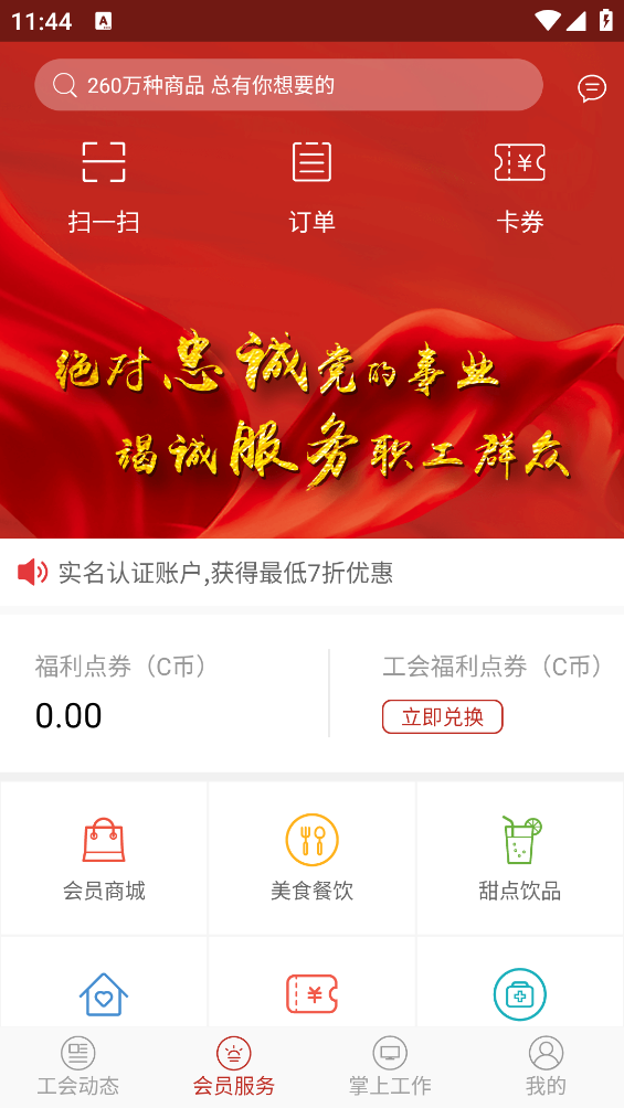 云岭职工医疗互助app