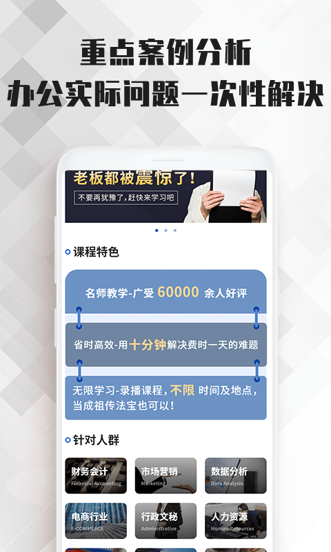 word文档大师课app安卓版下载