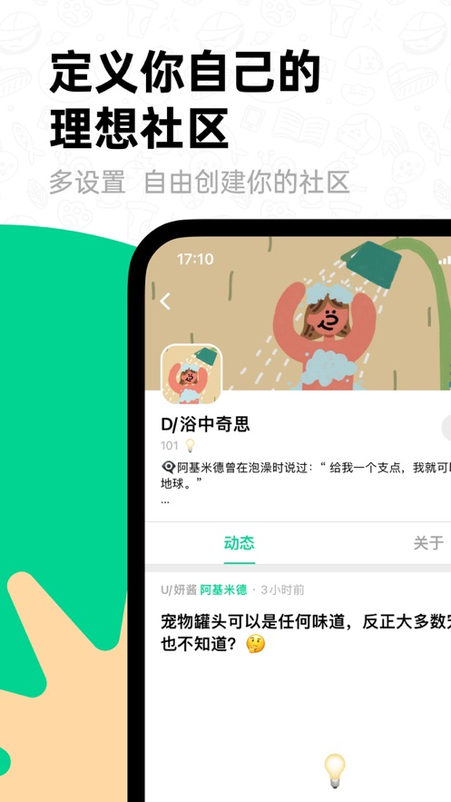 滴墨社区APP