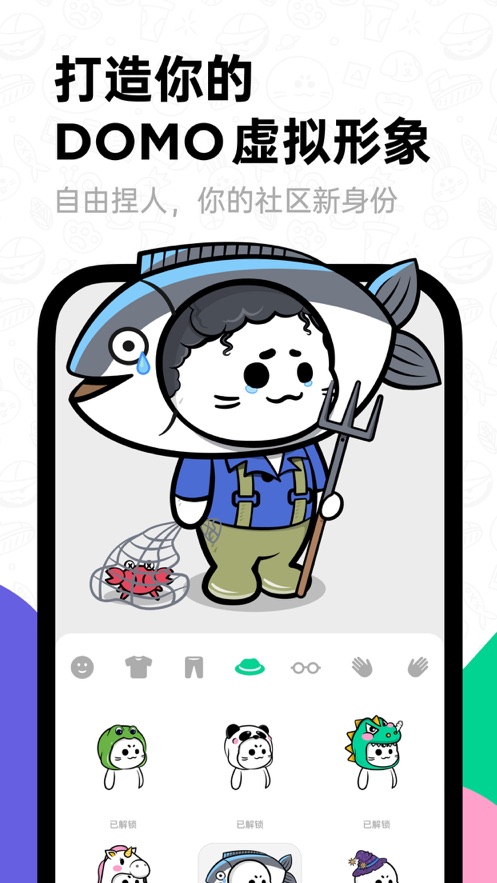 滴墨社区APP