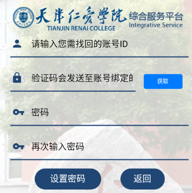 智慧仁爱app