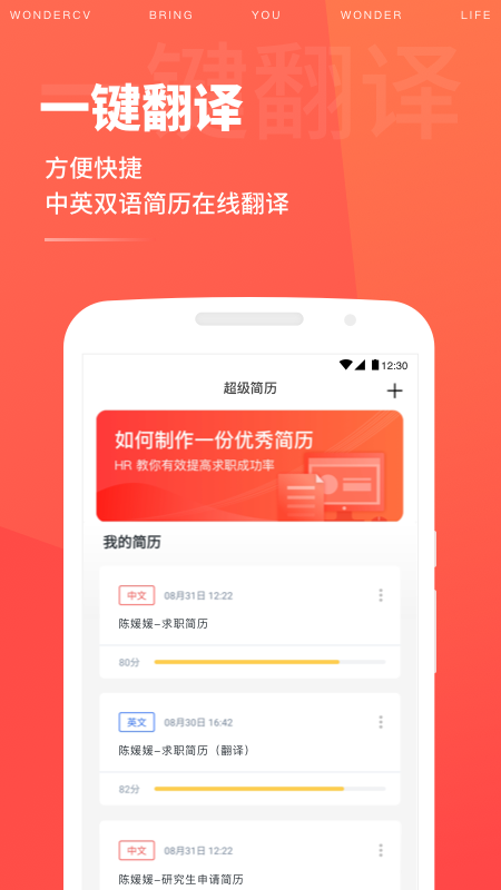 求职简历模板大全app下载最新版