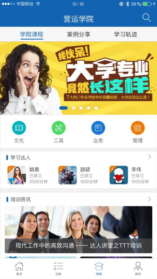 超级经理人app最新版下载