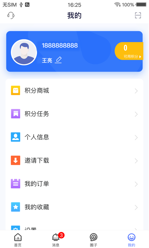 全国医师服务app官方下载