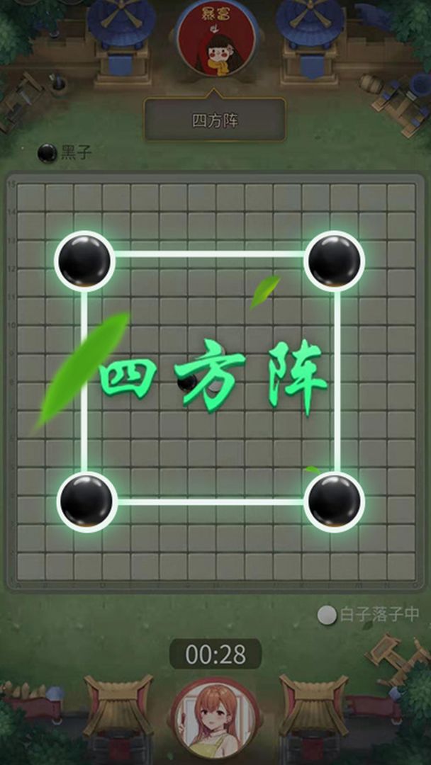 万宁五子棋正版