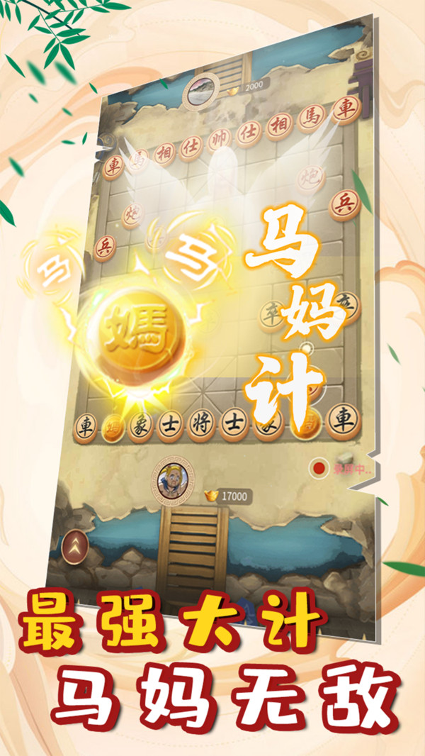 万宁象棋无广告链接最新版