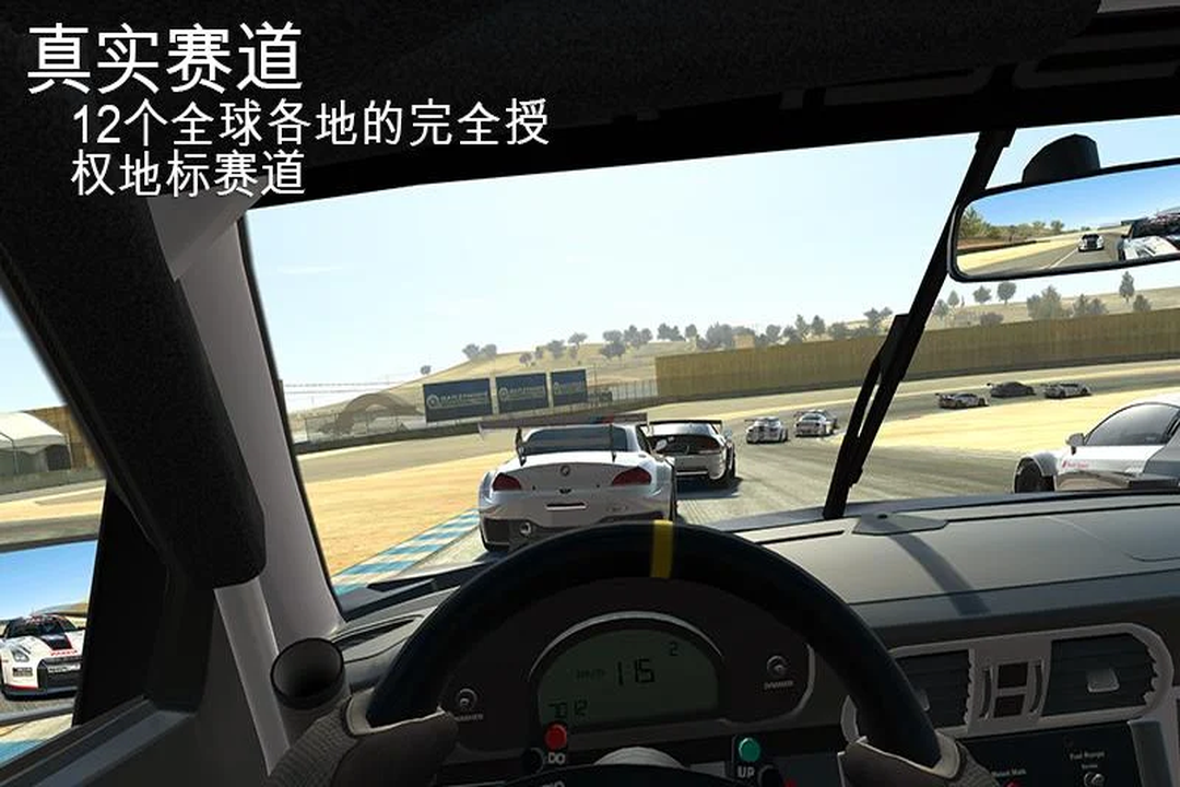 真实赛车3车辆全解锁版图片1