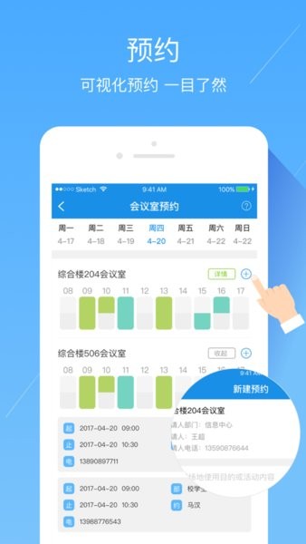 智慧辽铁2025版本下载