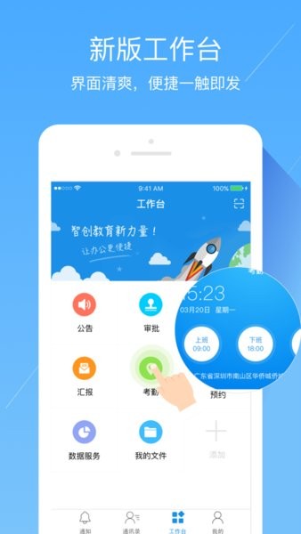 智慧辽铁2025版本下载