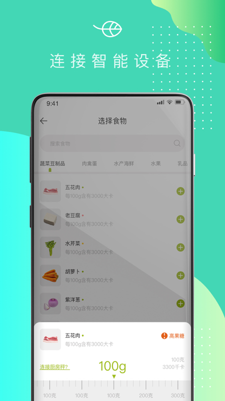 可否健康app最新下载