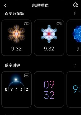 小米万象息屏app最新版下载