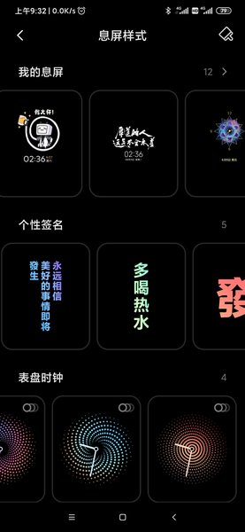 小米万象息屏app最新版下载