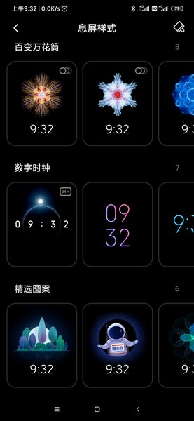 小米万象息屏app最新版下载