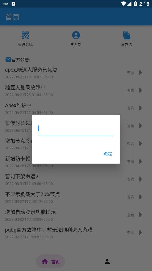 知游小助手APP