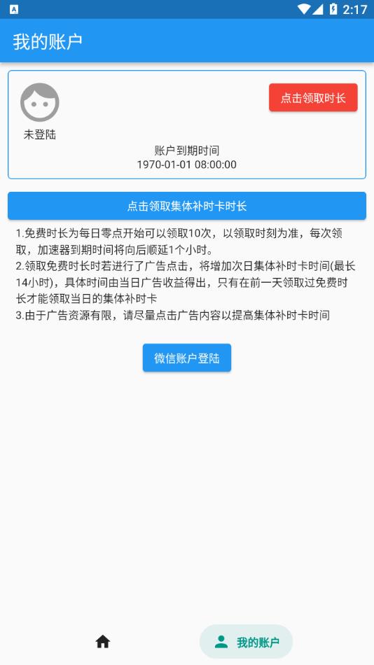 知游小助手APP