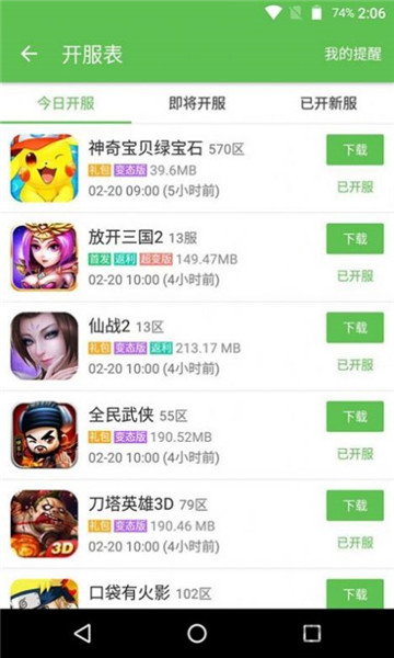 蜻蜓手游网app