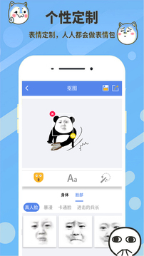 表情合成器app