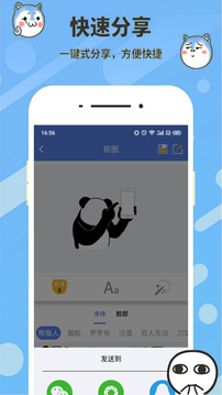 表情合成器app