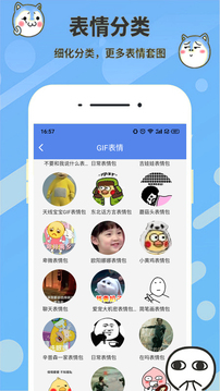 表情合成器app