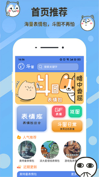 表情合成器app