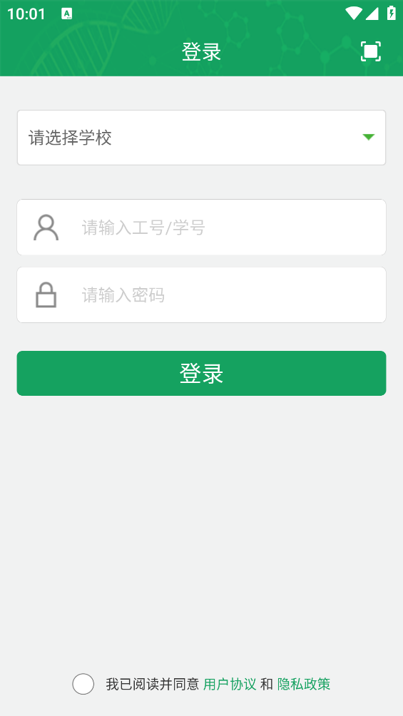 轻新课堂学生端app