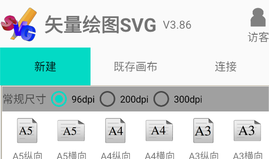 矢量绘图svg app