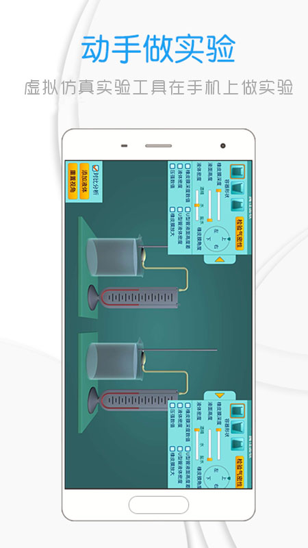 吃掉物理app下载最新版