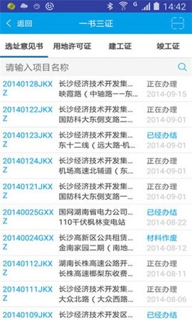 长沙规划2025最新下载