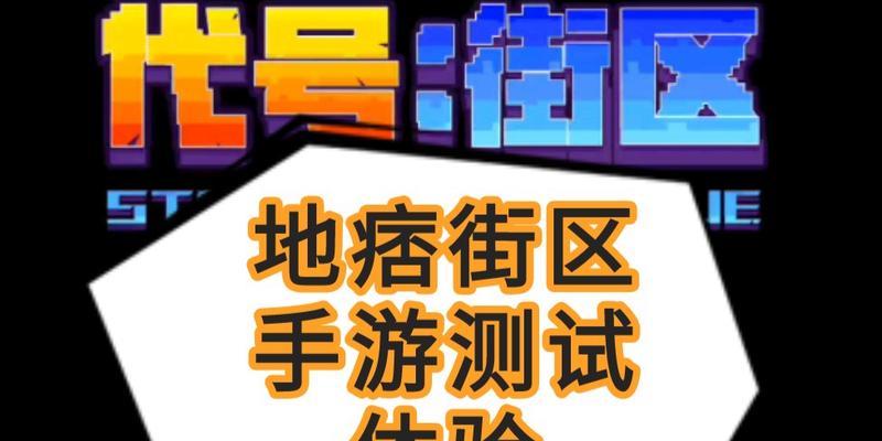 代号街区战士加点攻略（一文搞定代号街区战士角色加点）