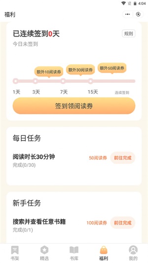 优书悦读2025下载